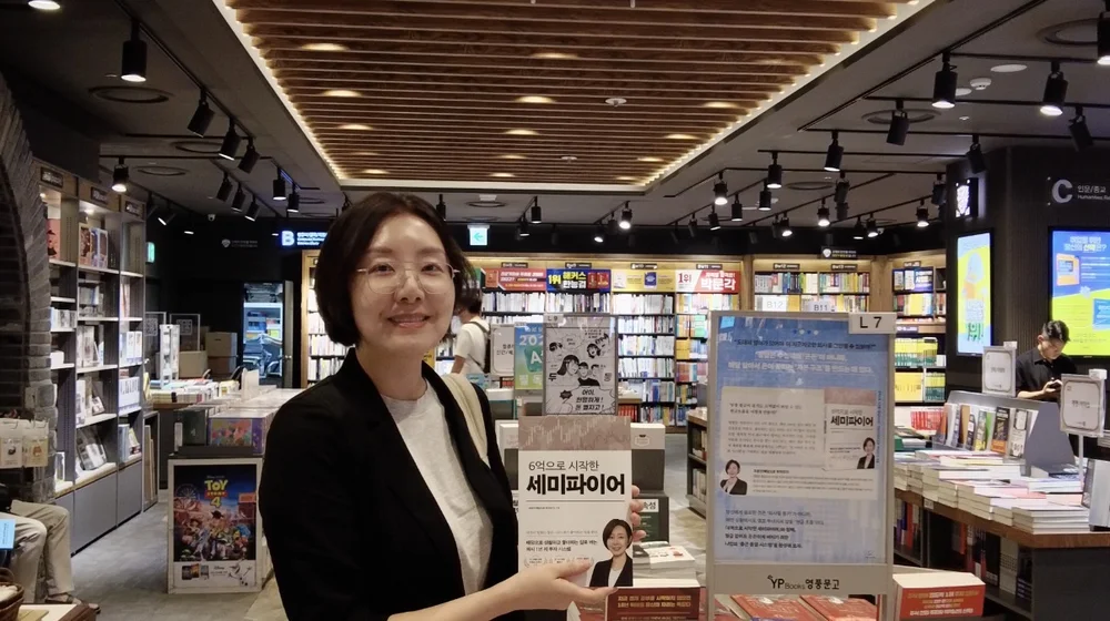 서점에 진열된 『6억으로 시작한 세미파이어』를 들고 있는 저자 조윤진